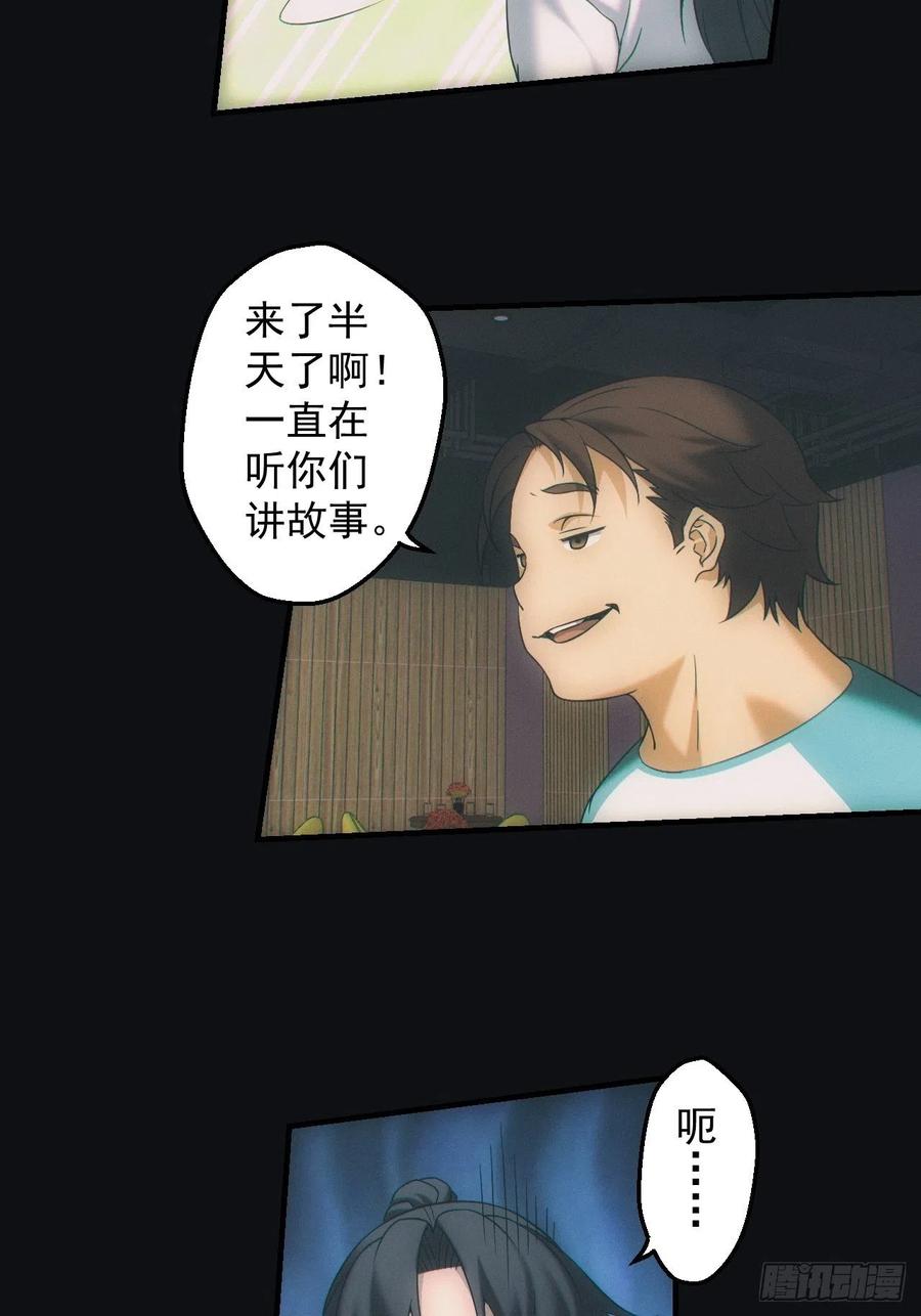 都市捉妖人 - 出发 - 第12张图