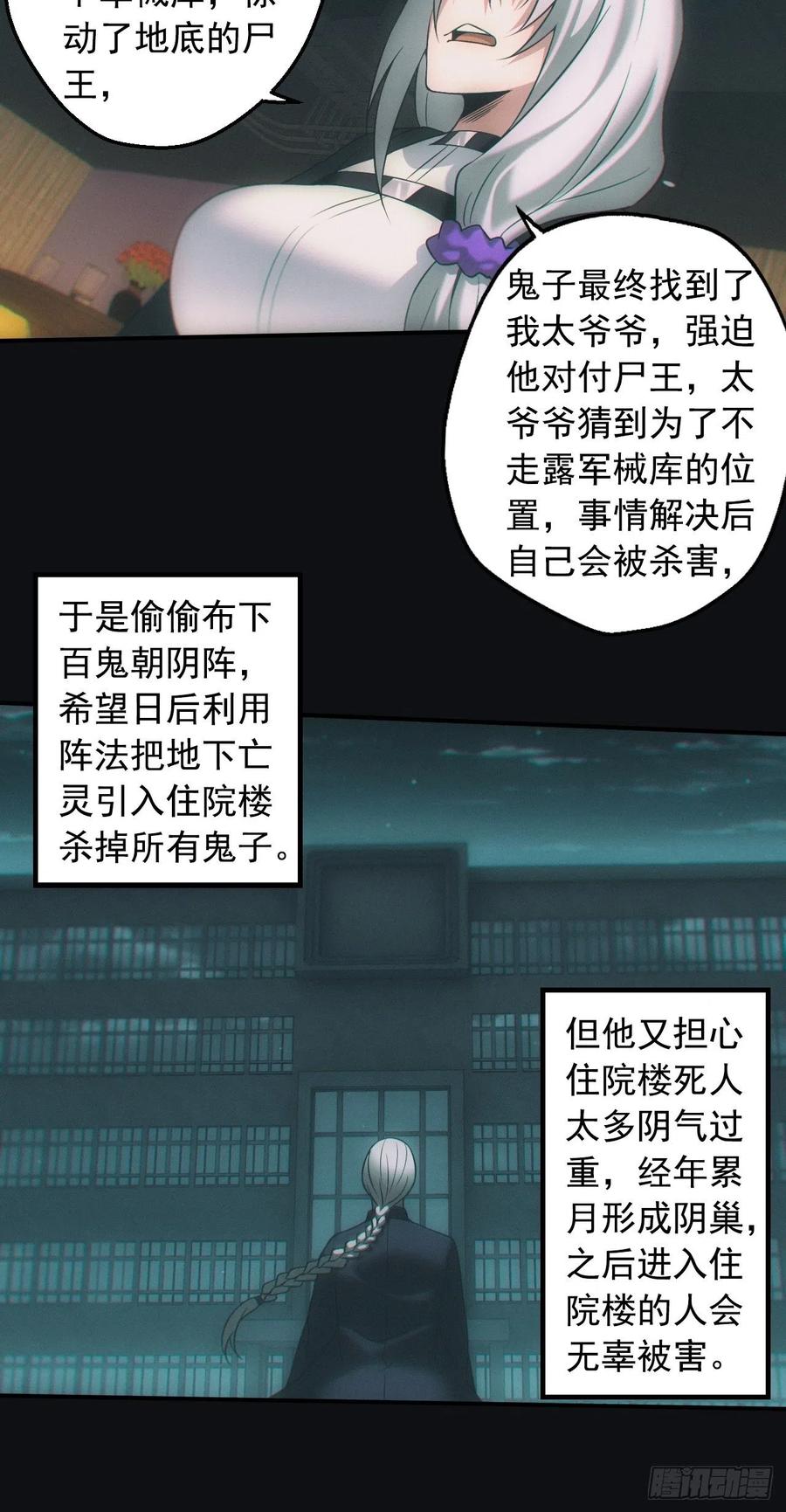 都市捉妖人 - 出发 - 第4张图