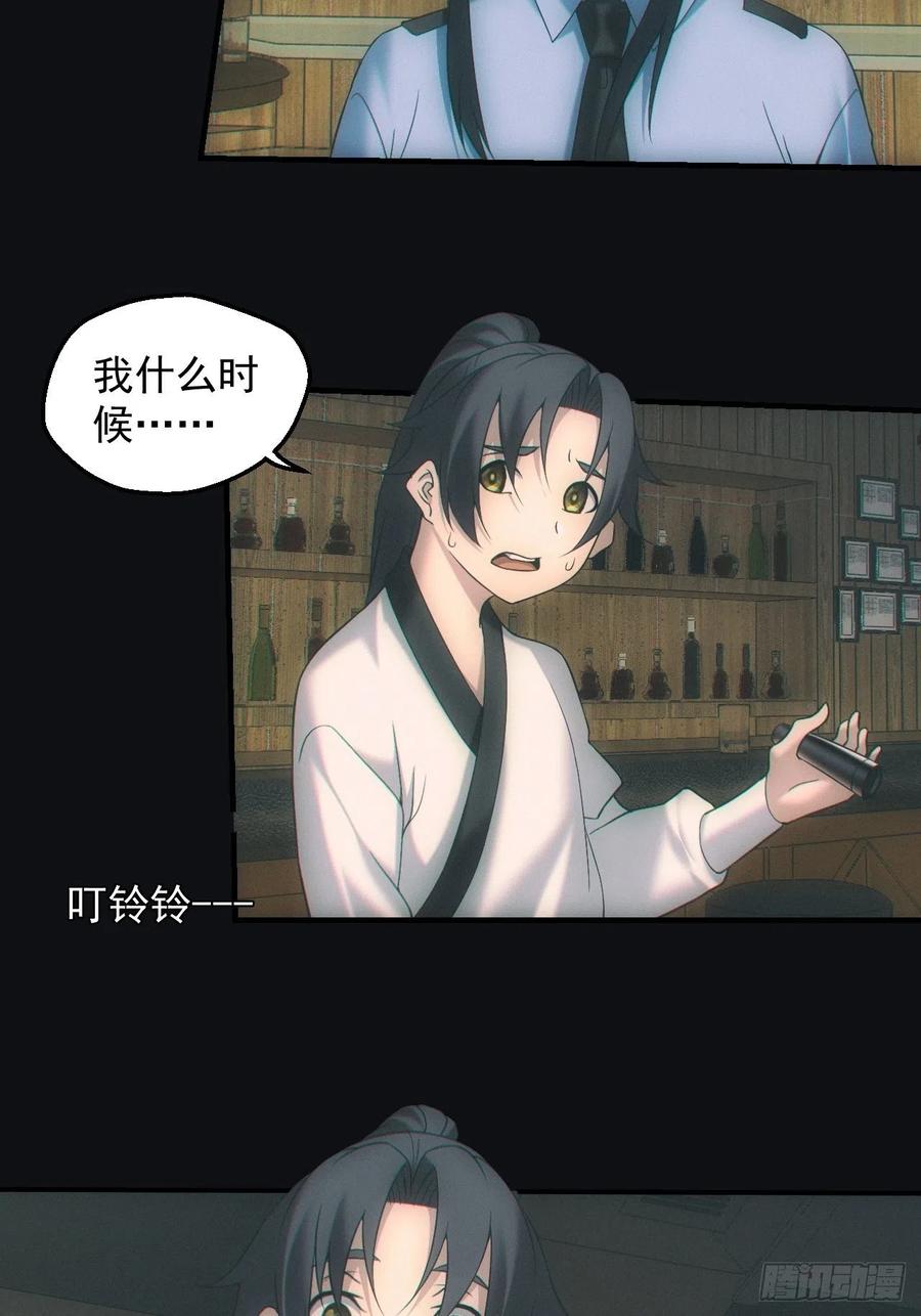 都市捉妖人 - 出发 - 第18张图