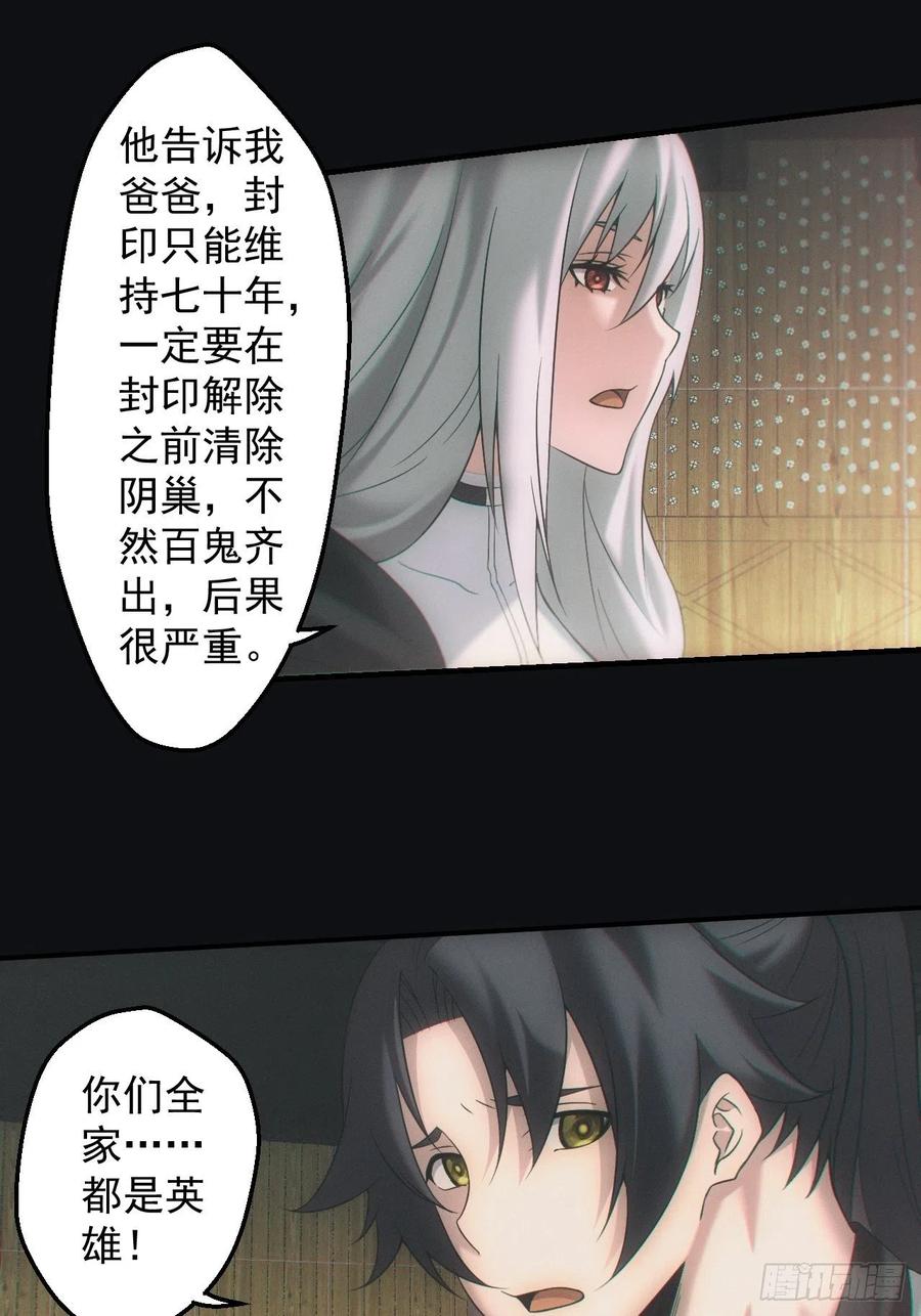 都市捉妖人 - 出发 - 第8张图