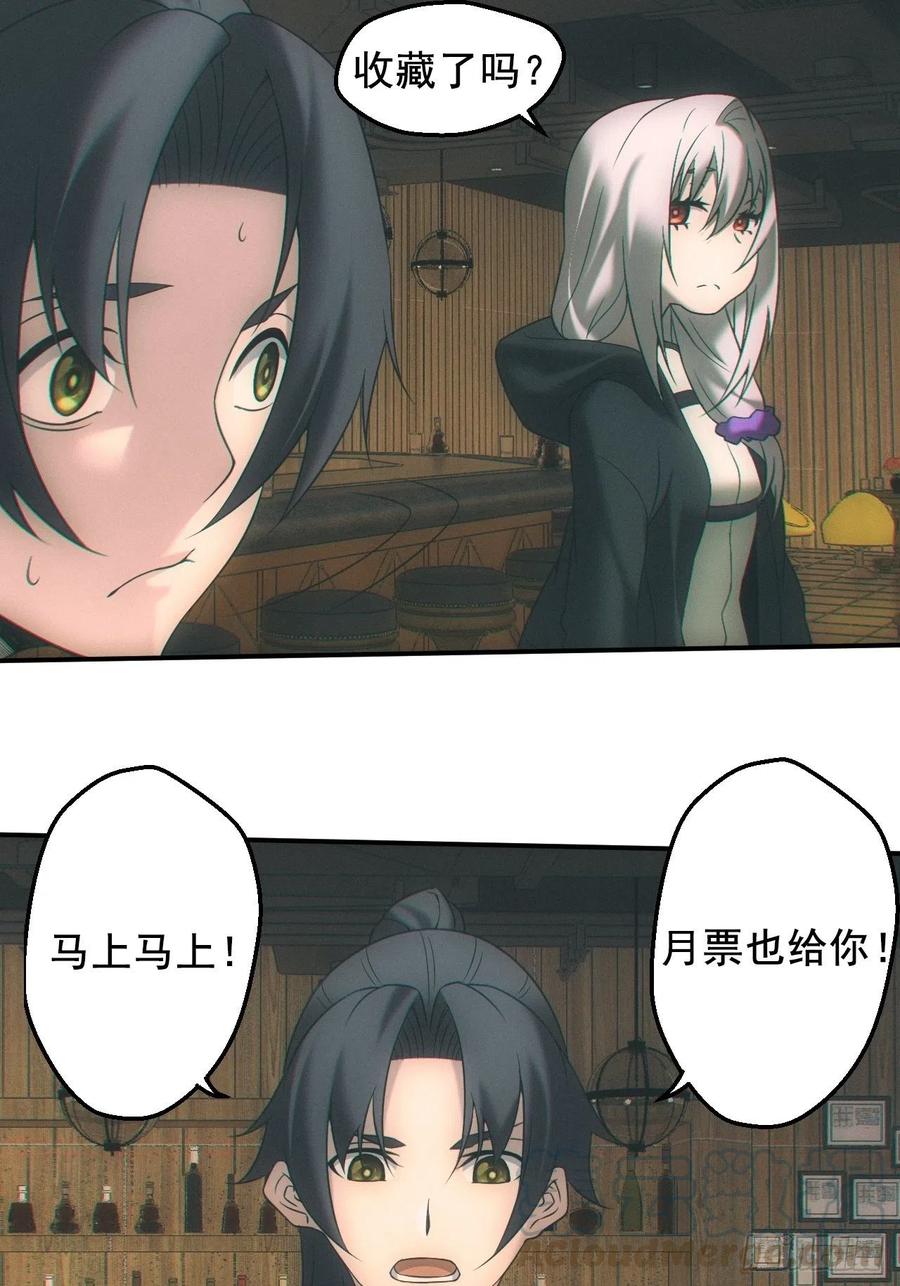 都市捉妖人 - 出发 - 第27张图