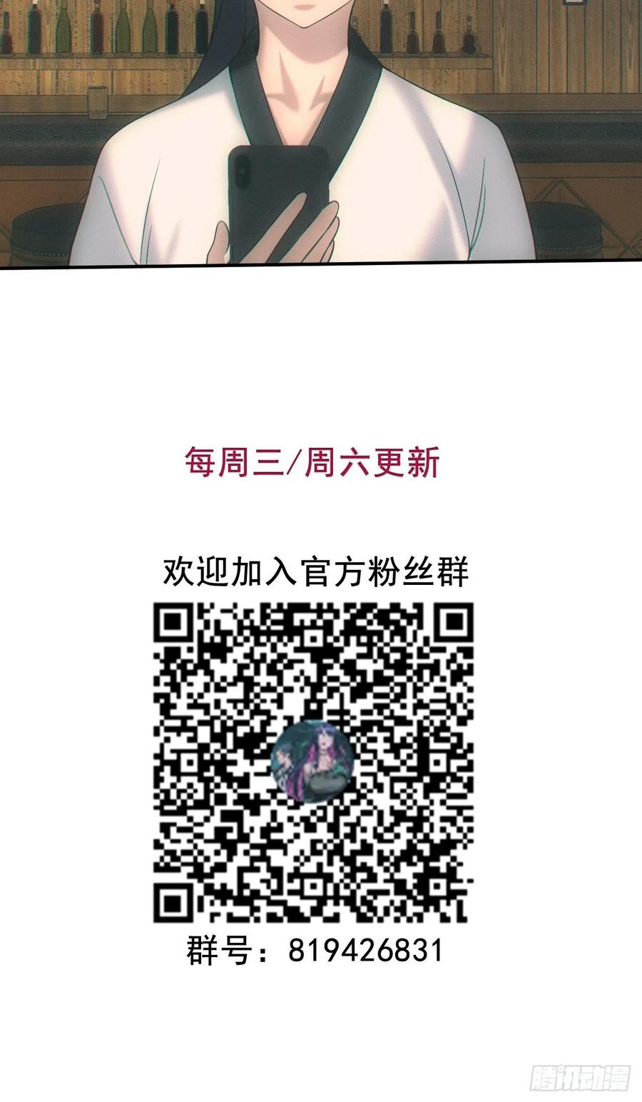 都市捉妖人 - 出发 - 第28张图