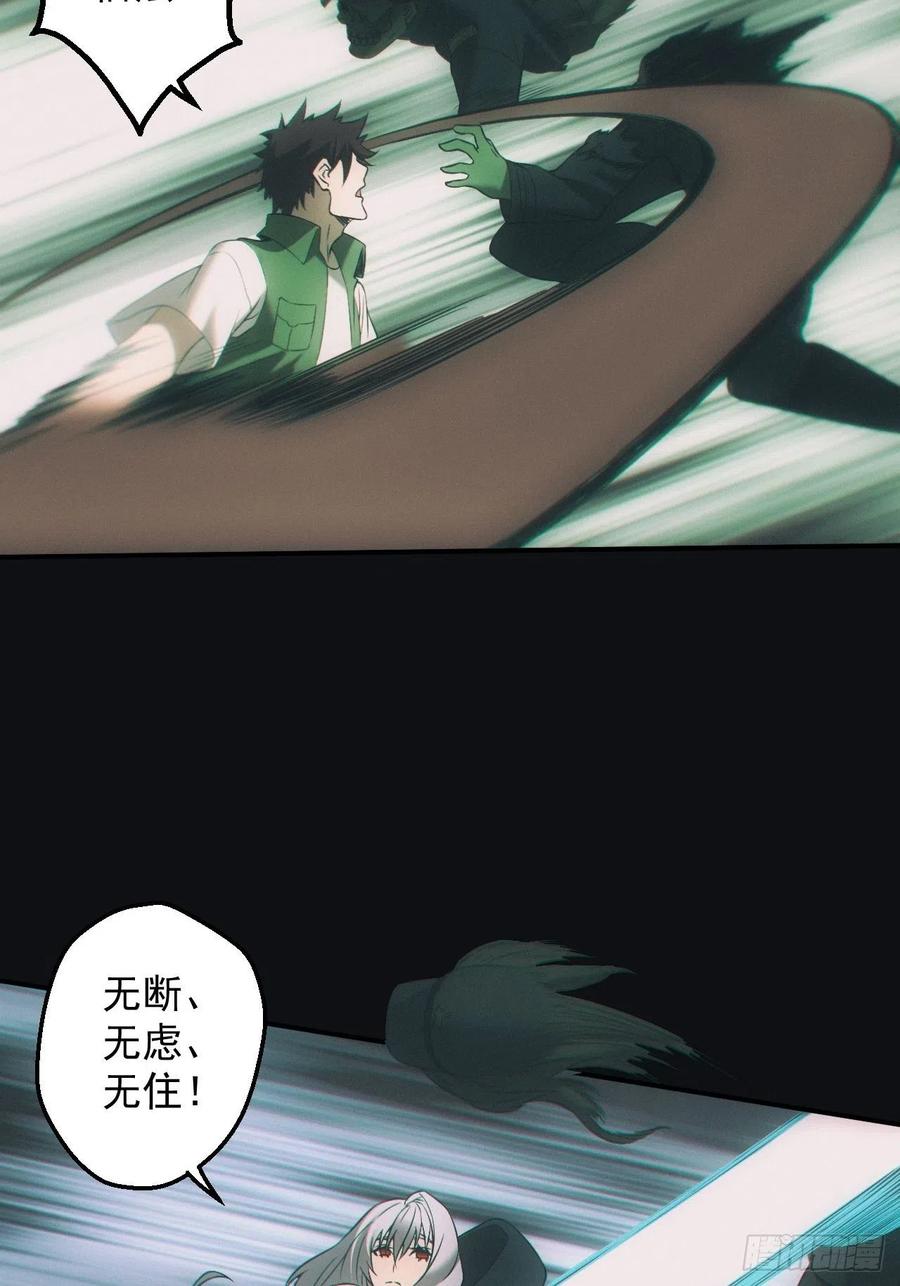 都市捉妖人 - 封印开启 - 第23张图