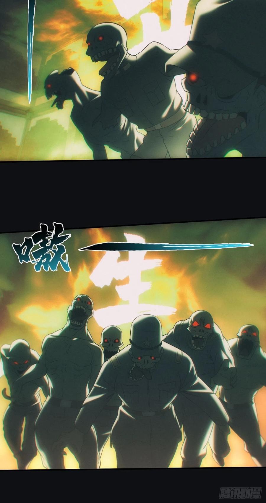 都市捉妖人 - 封印开启 - 第21张图