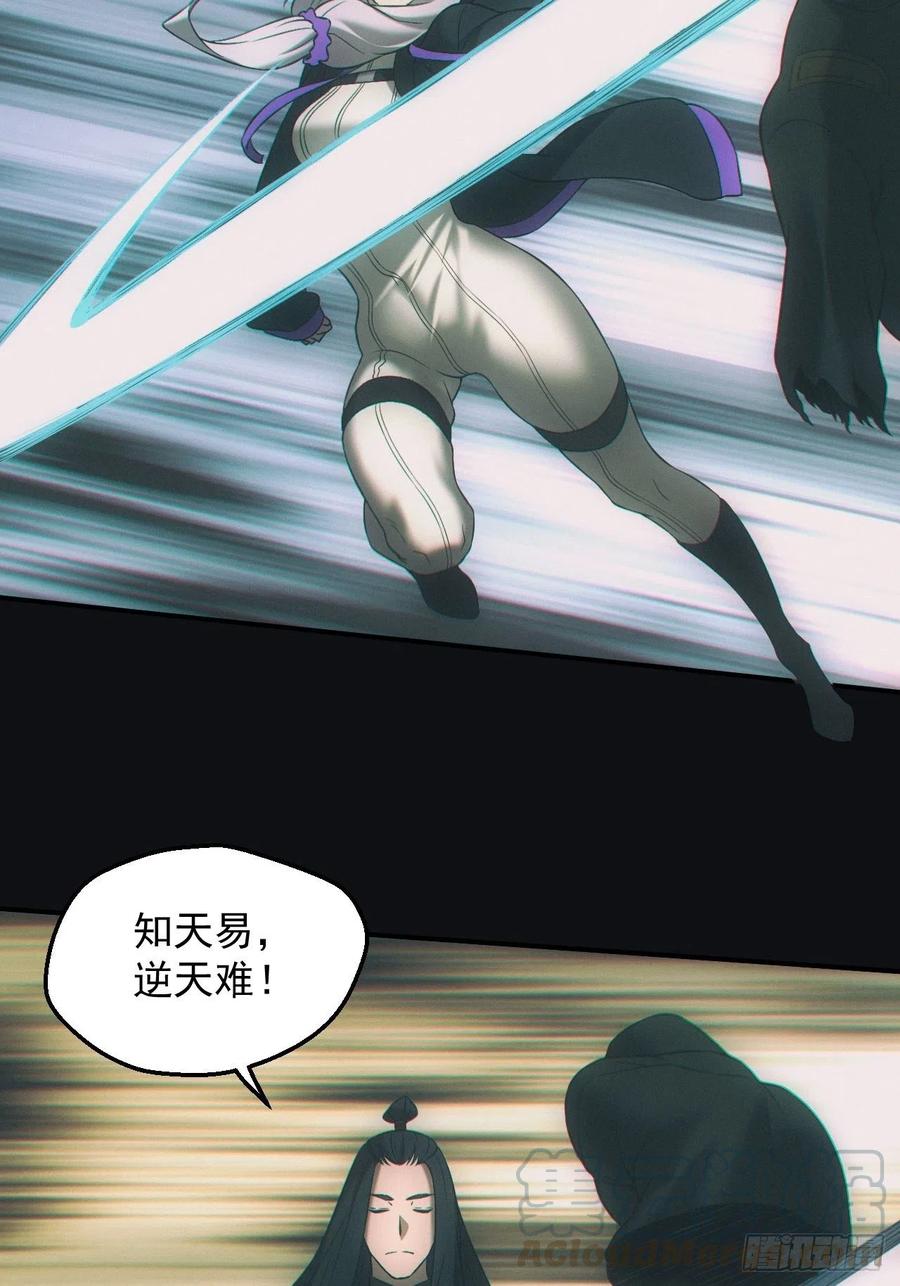 都市捉妖人 - 封印开启 - 第24张图