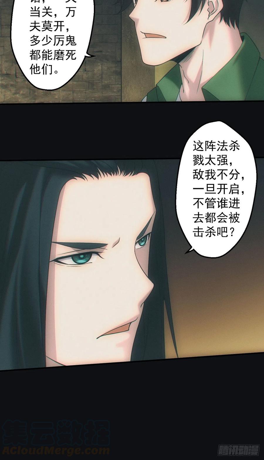 都市捉妖人 - 封印开启 - 第6张图