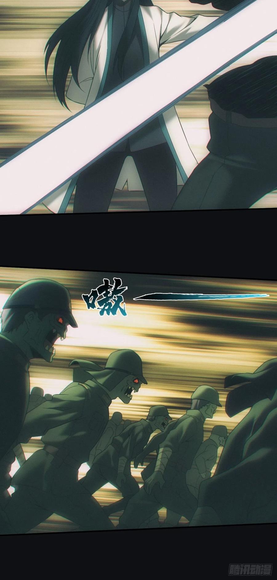 都市捉妖人 - 封印开启 - 第25张图