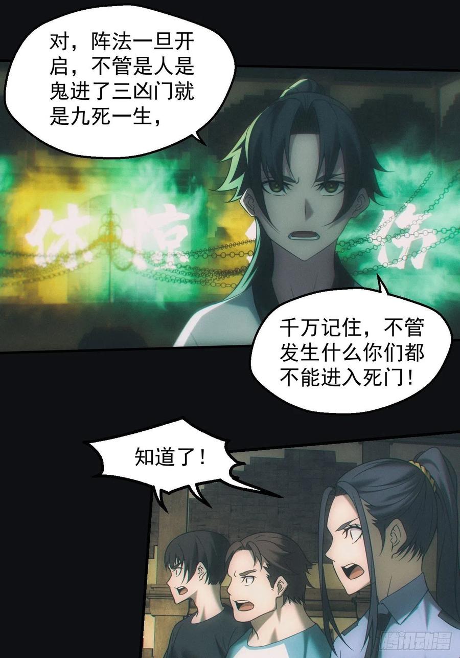 都市捉妖人 - 封印开启 - 第7张图