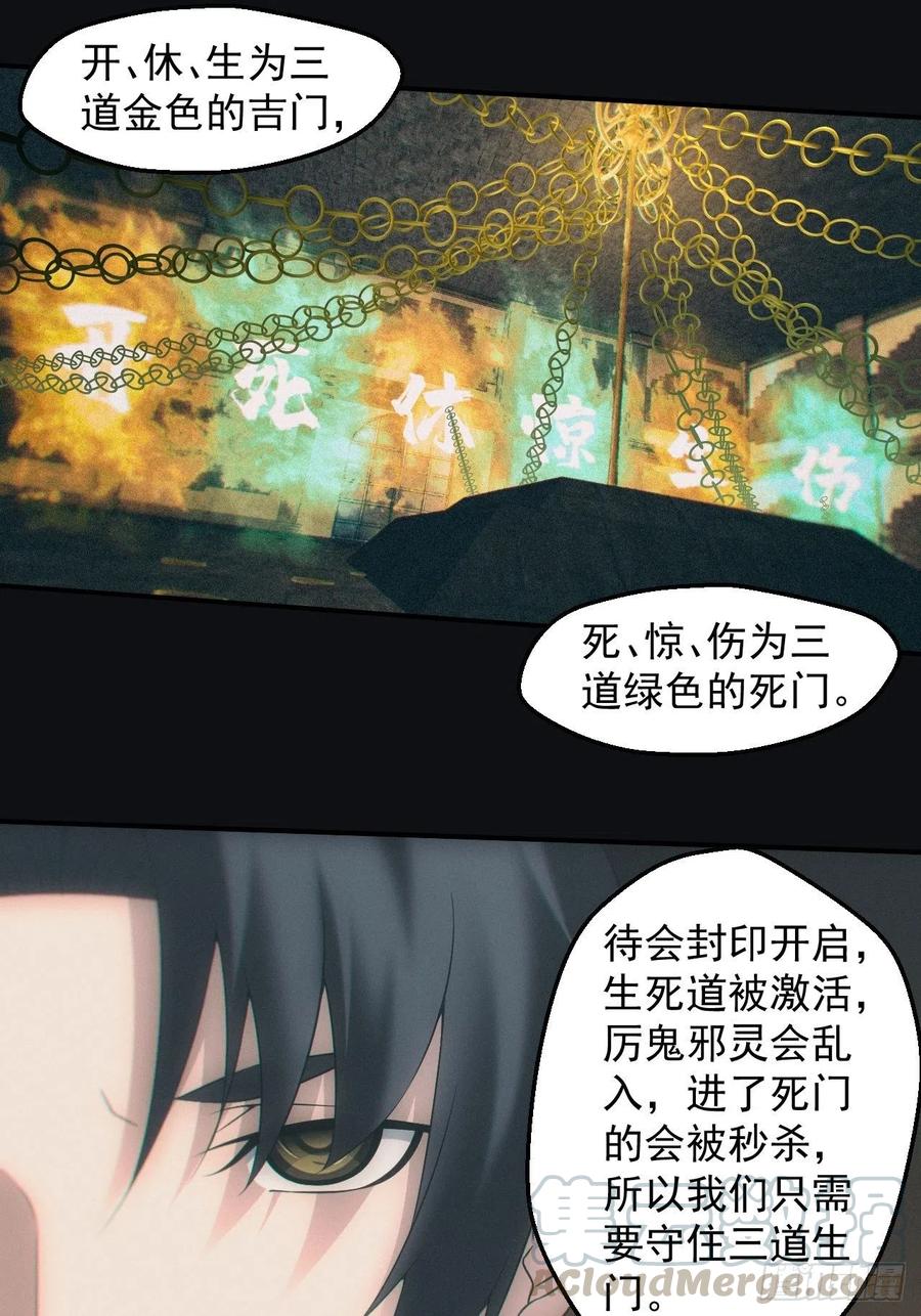 都市捉妖人 - 封印开启 - 第4张图