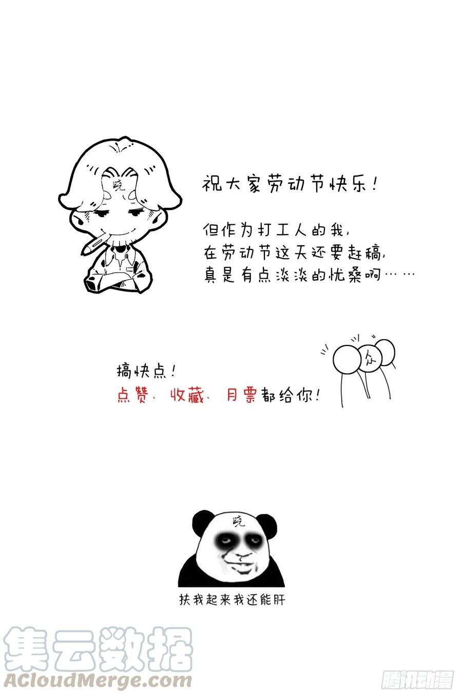 都市捉妖人 - 封印开启 - 第26张图