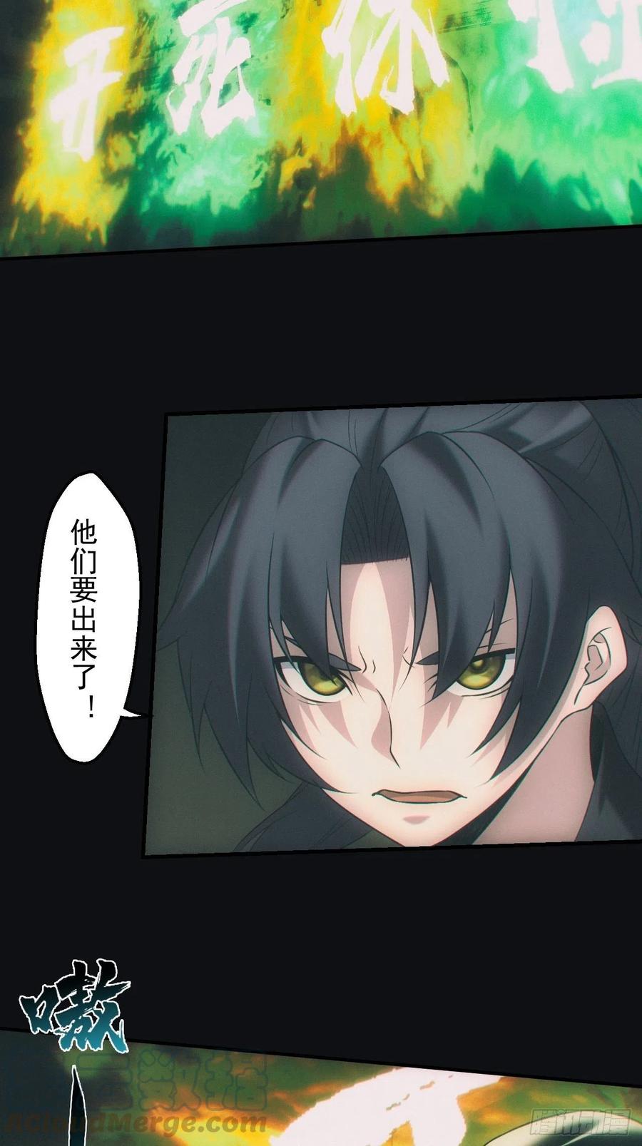 都市捉妖人 - 封印开启 - 第20张图