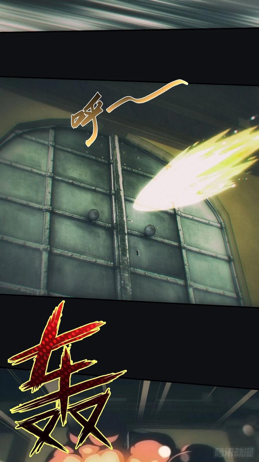 都市捉妖人 - 封印开启 - 第17张图