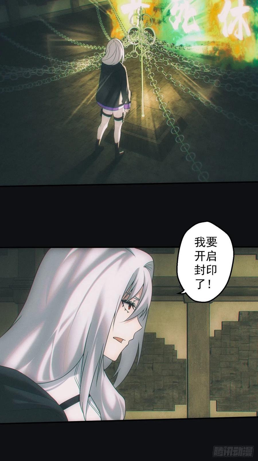 都市捉妖人 - 封印开启 - 第11张图