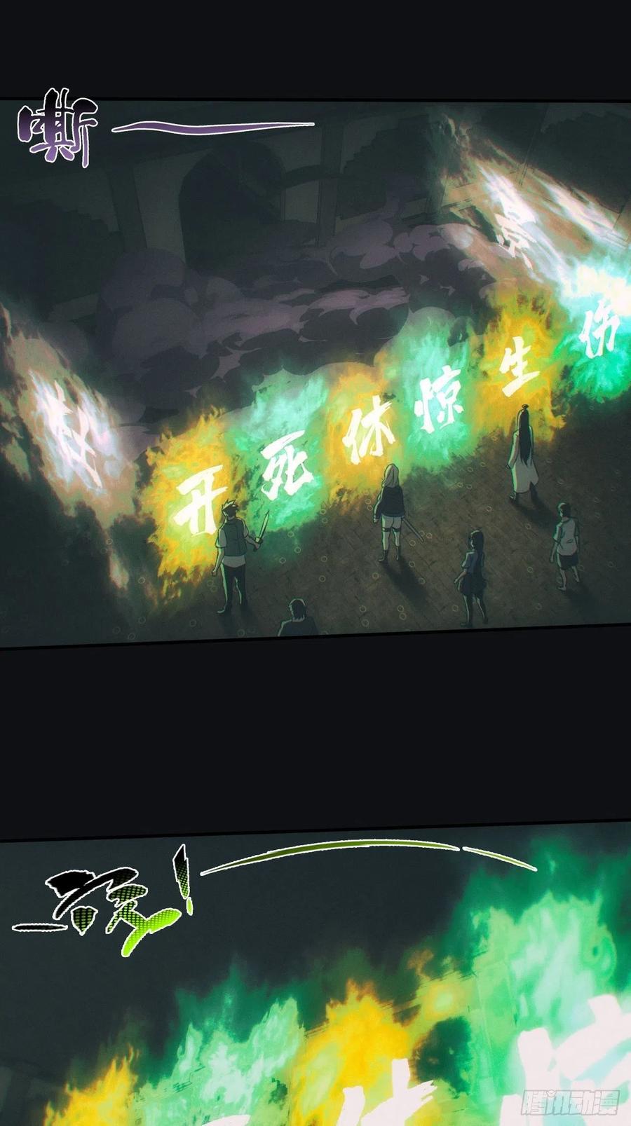 都市捉妖人 - 封印开启 - 第19张图