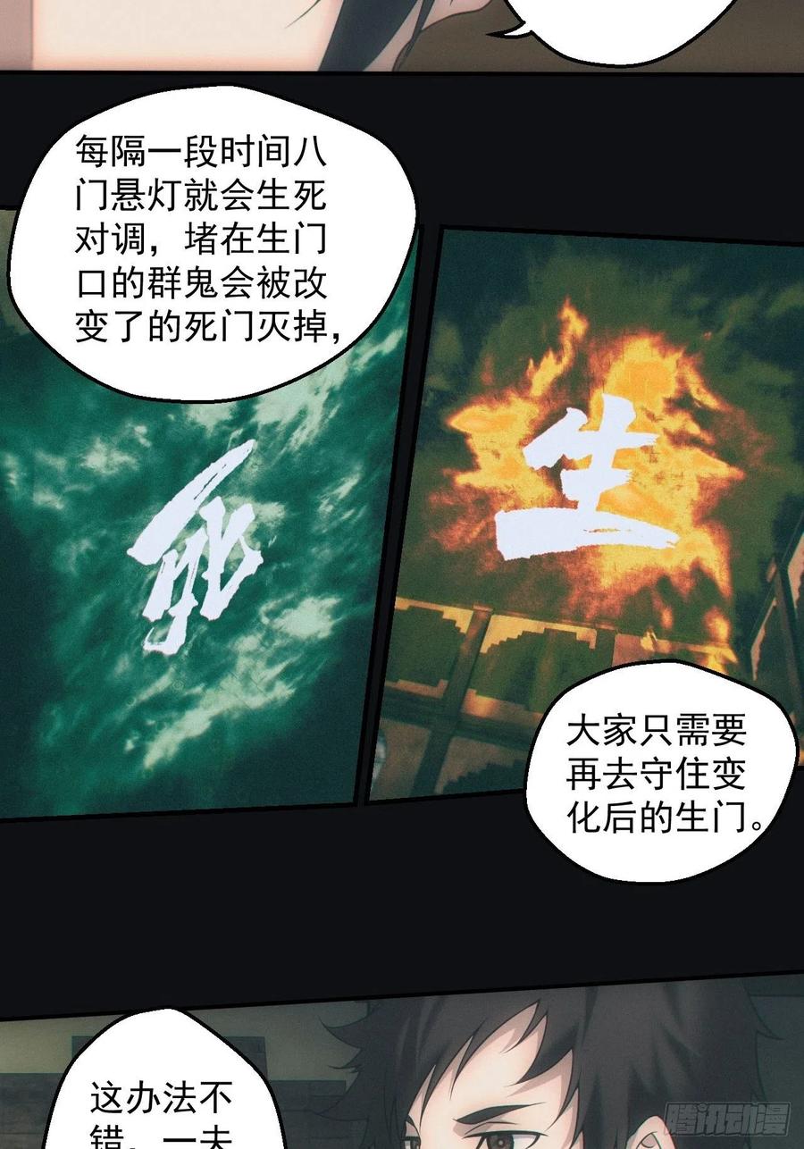 都市捉妖人 - 封印开启 - 第5张图