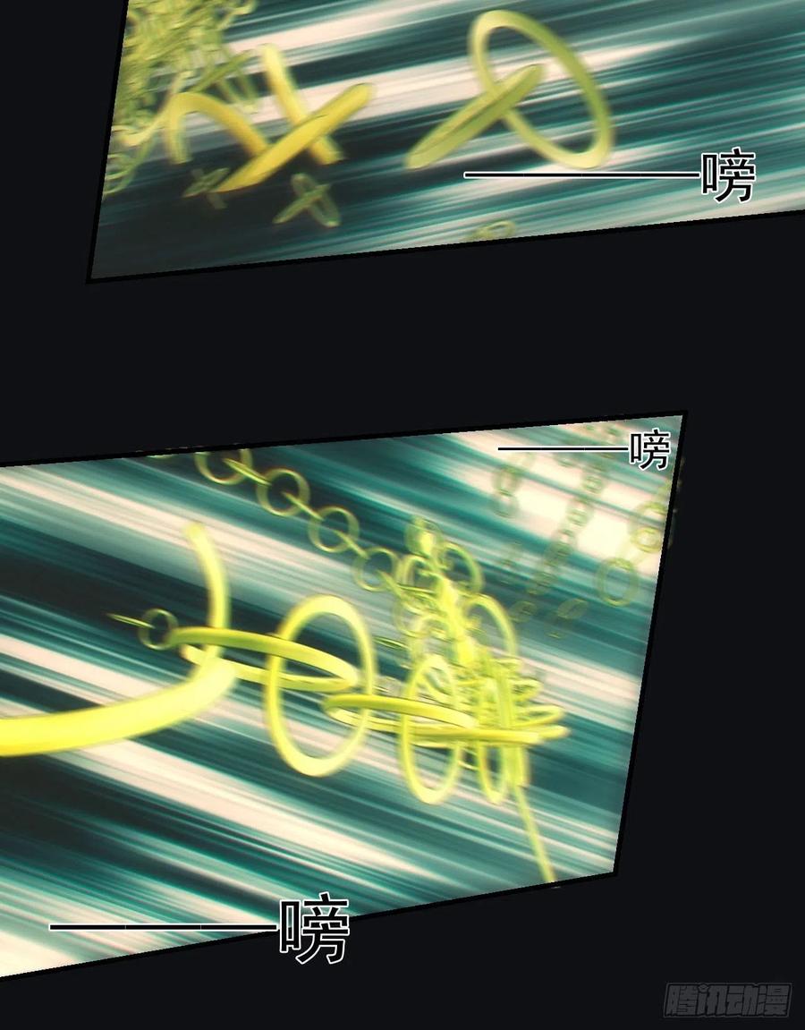 都市捉妖人 - 封印开启 - 第15张图