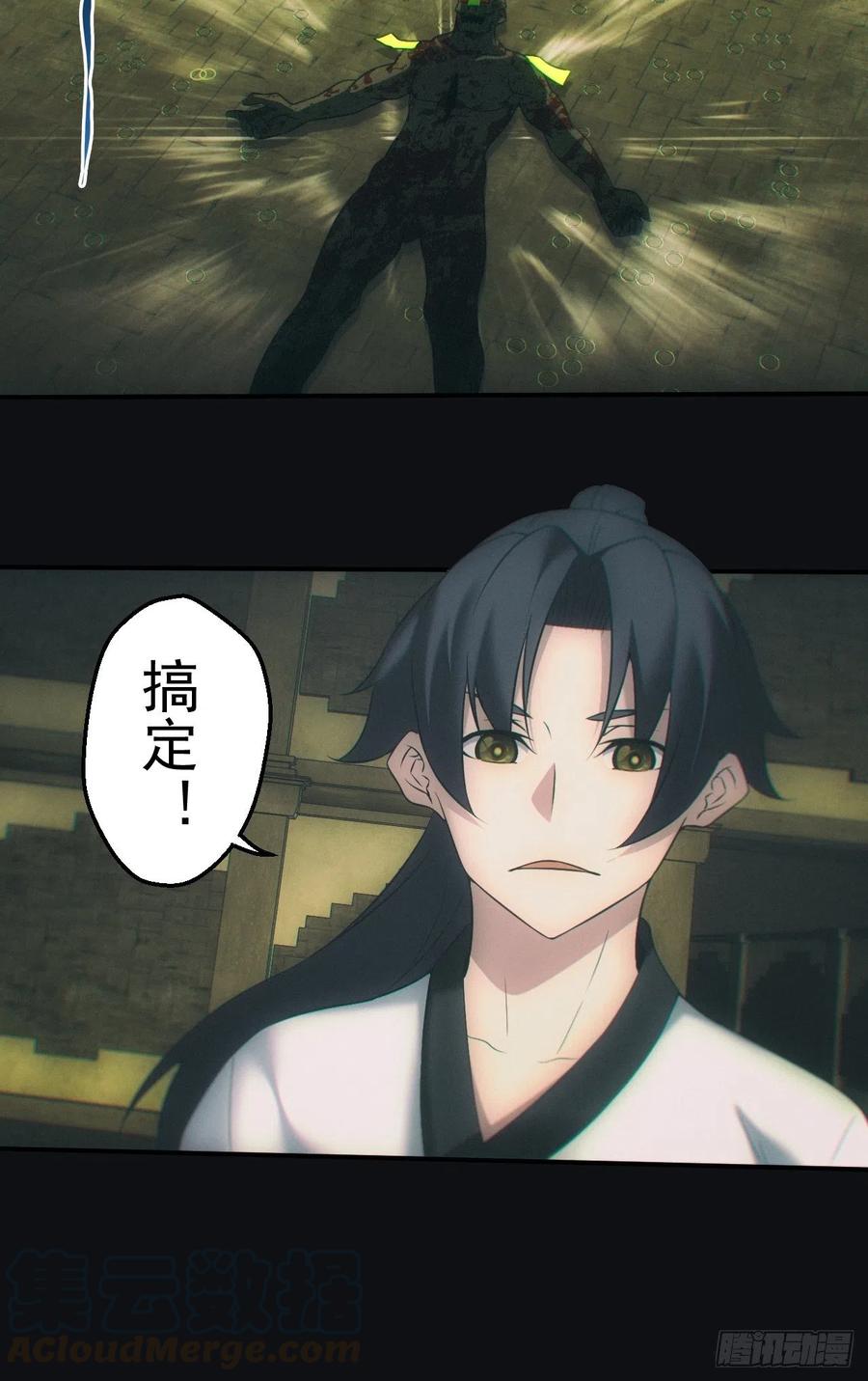 都市捉妖人 - 逼我出大招 - 第17张图