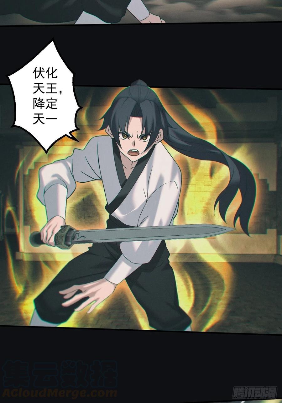 都市捉妖人 - 逼我出大招 - 第25张图