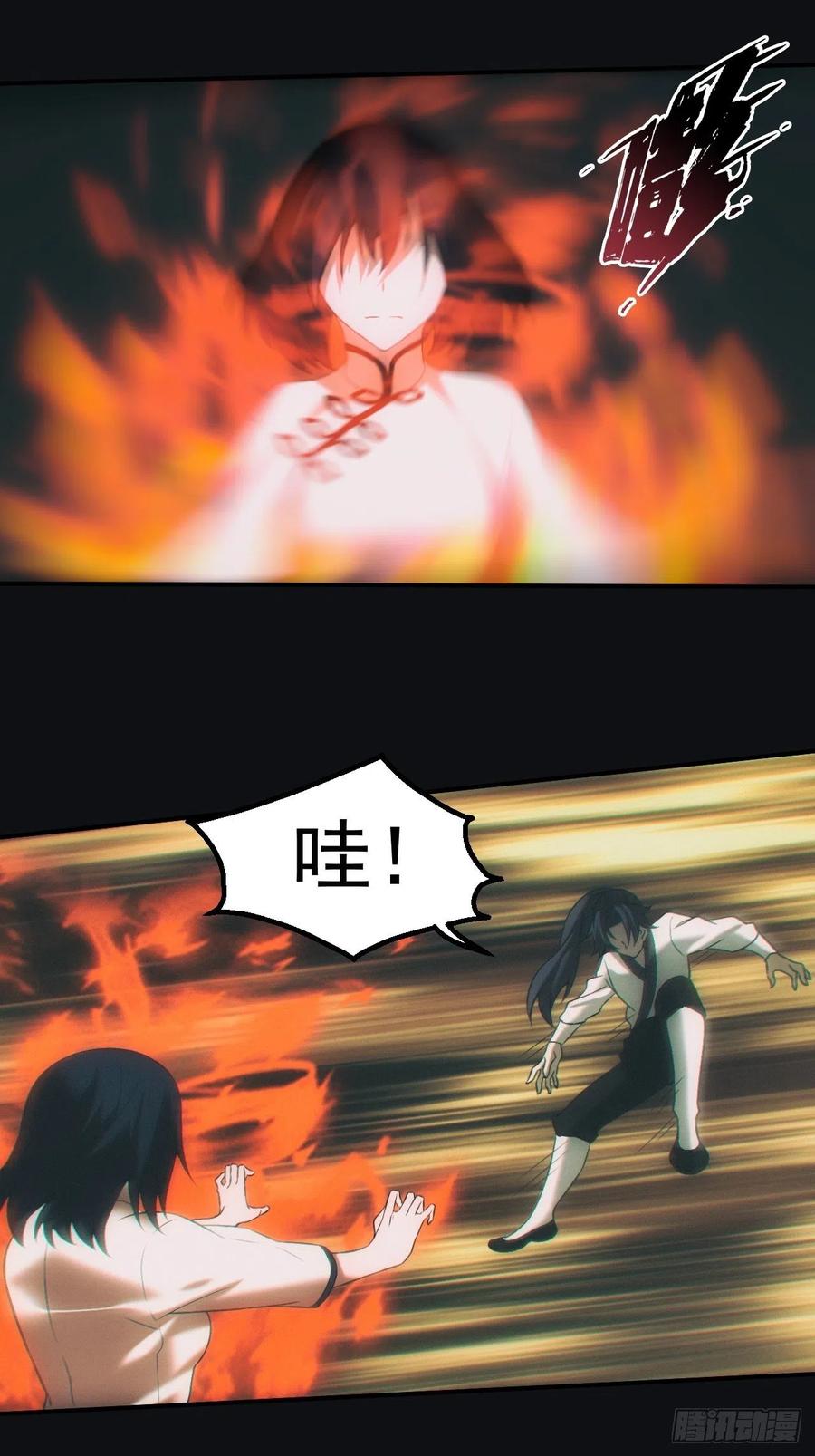 都市捉妖人 - 逼我出大招 - 第6张图