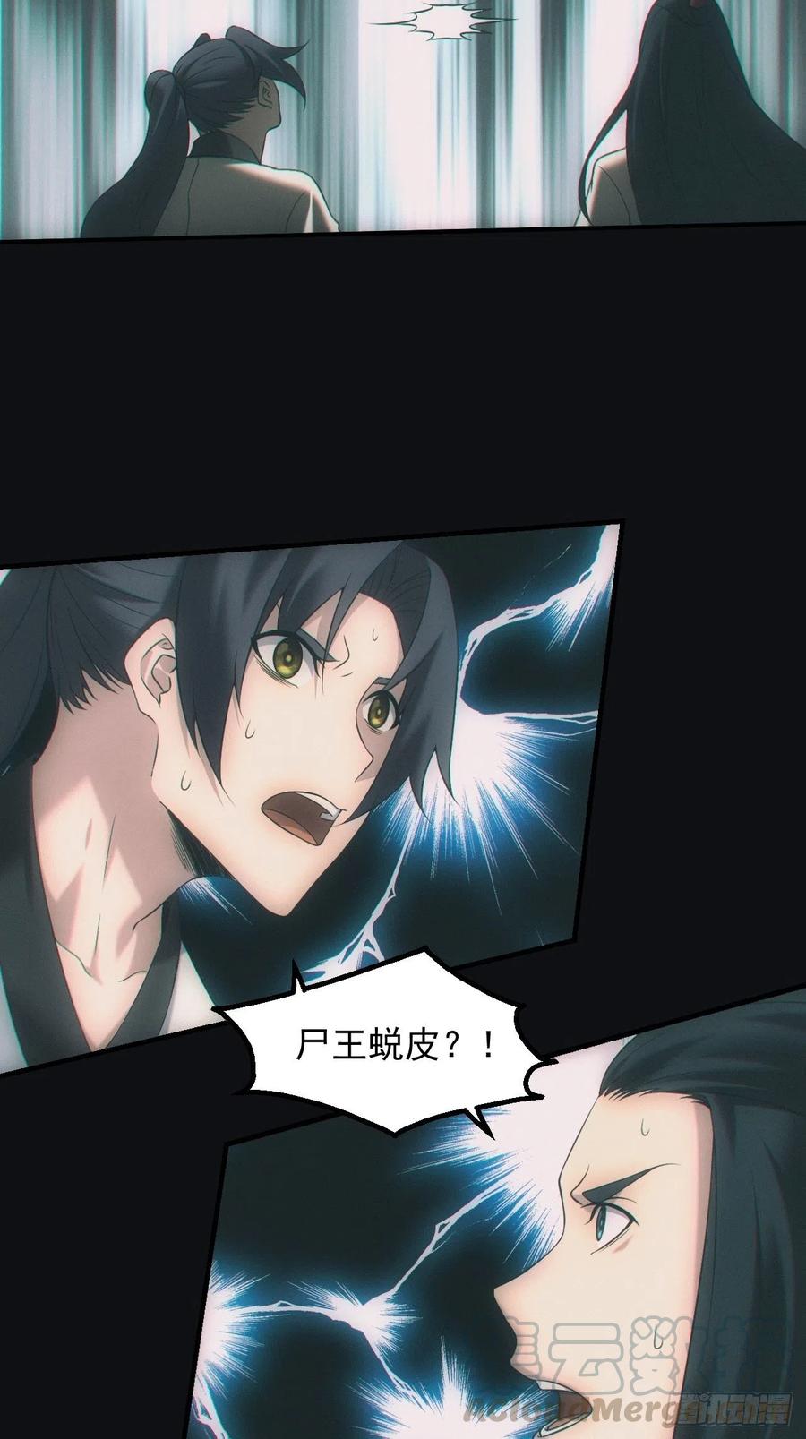 都市捉妖人 - 逼我出大招 - 第19张图