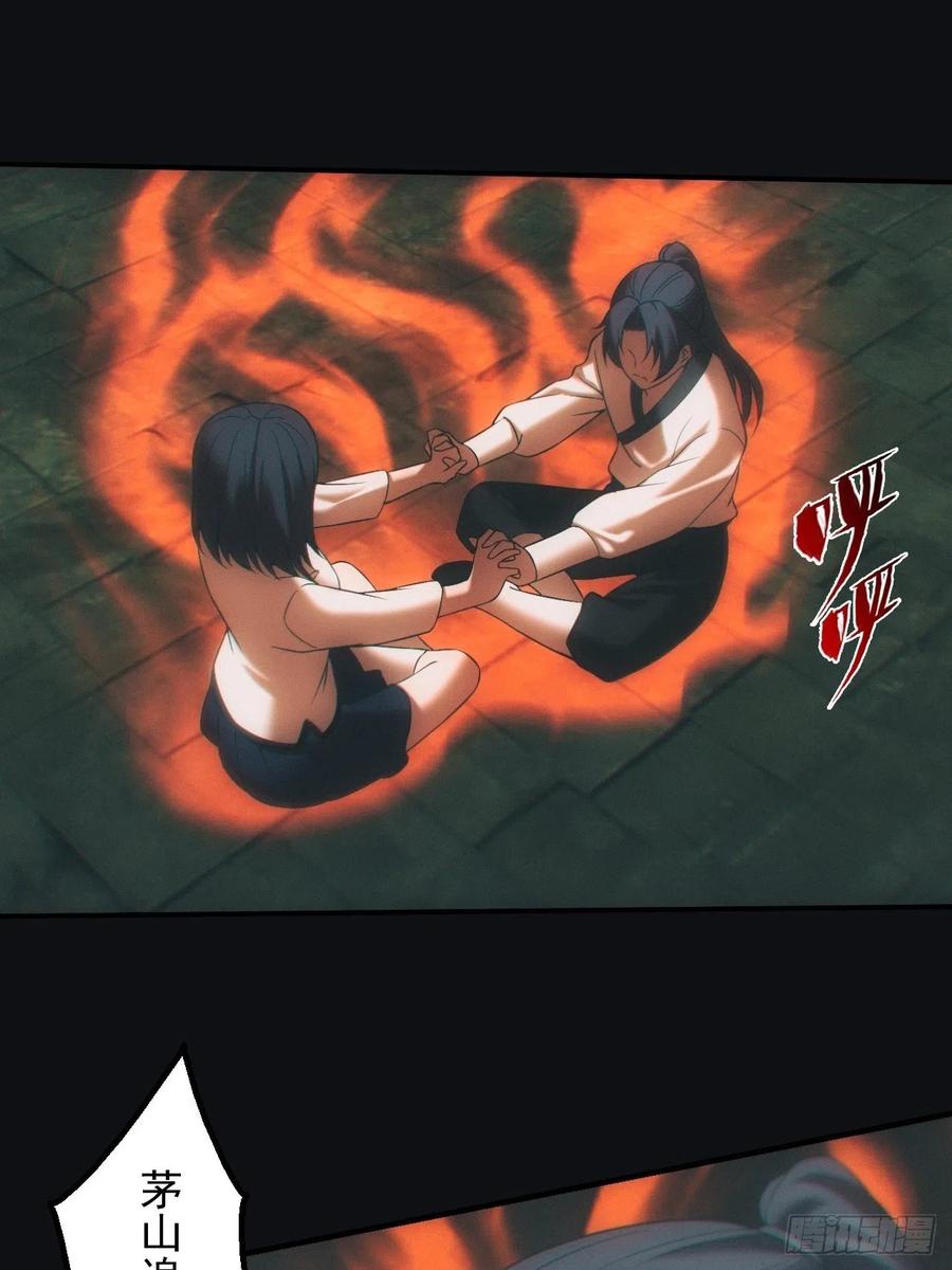 都市捉妖人 - 逼我出大招 - 第4张图