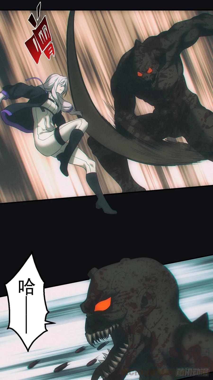 都市捉妖人 - 逼我出大招 - 第9张图