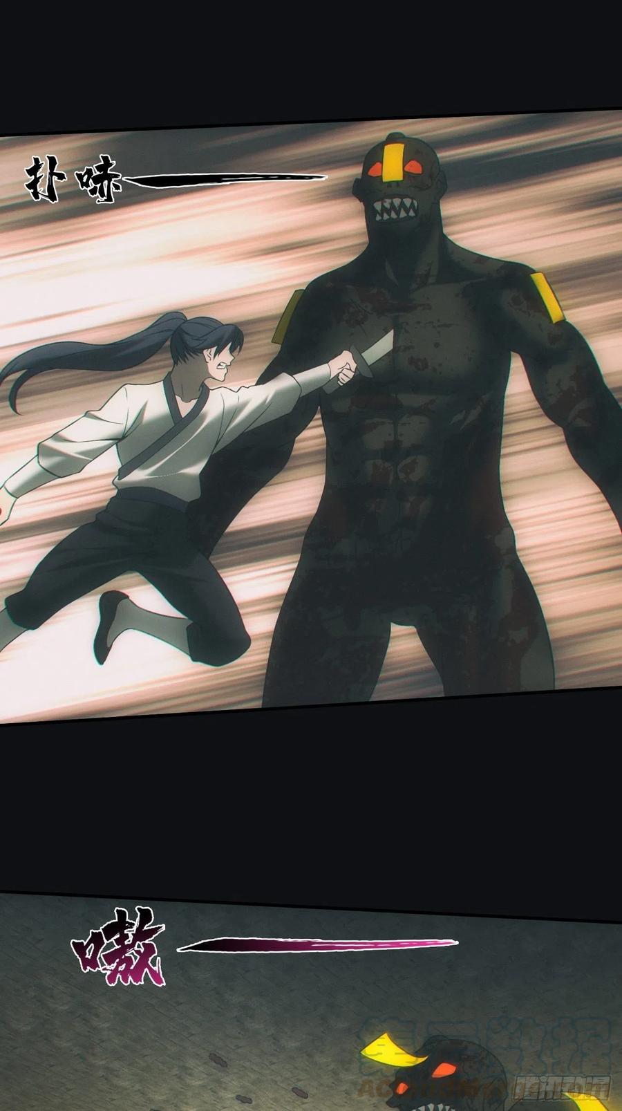 都市捉妖人 - 逼我出大招 - 第15张图