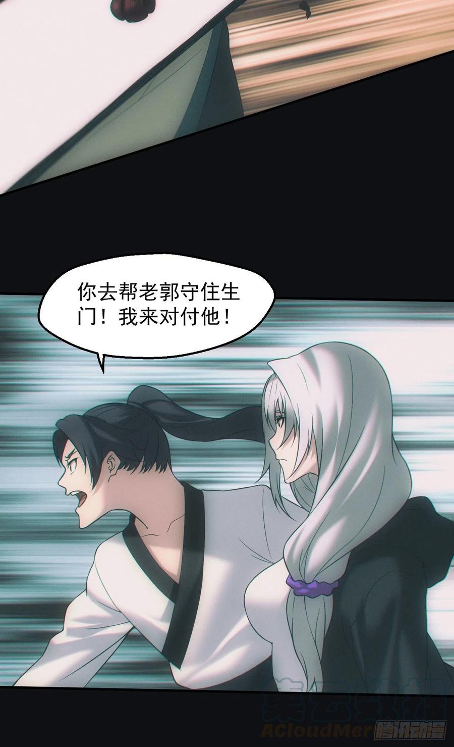 都市捉妖人 - 逼我出大招 - 第11张图