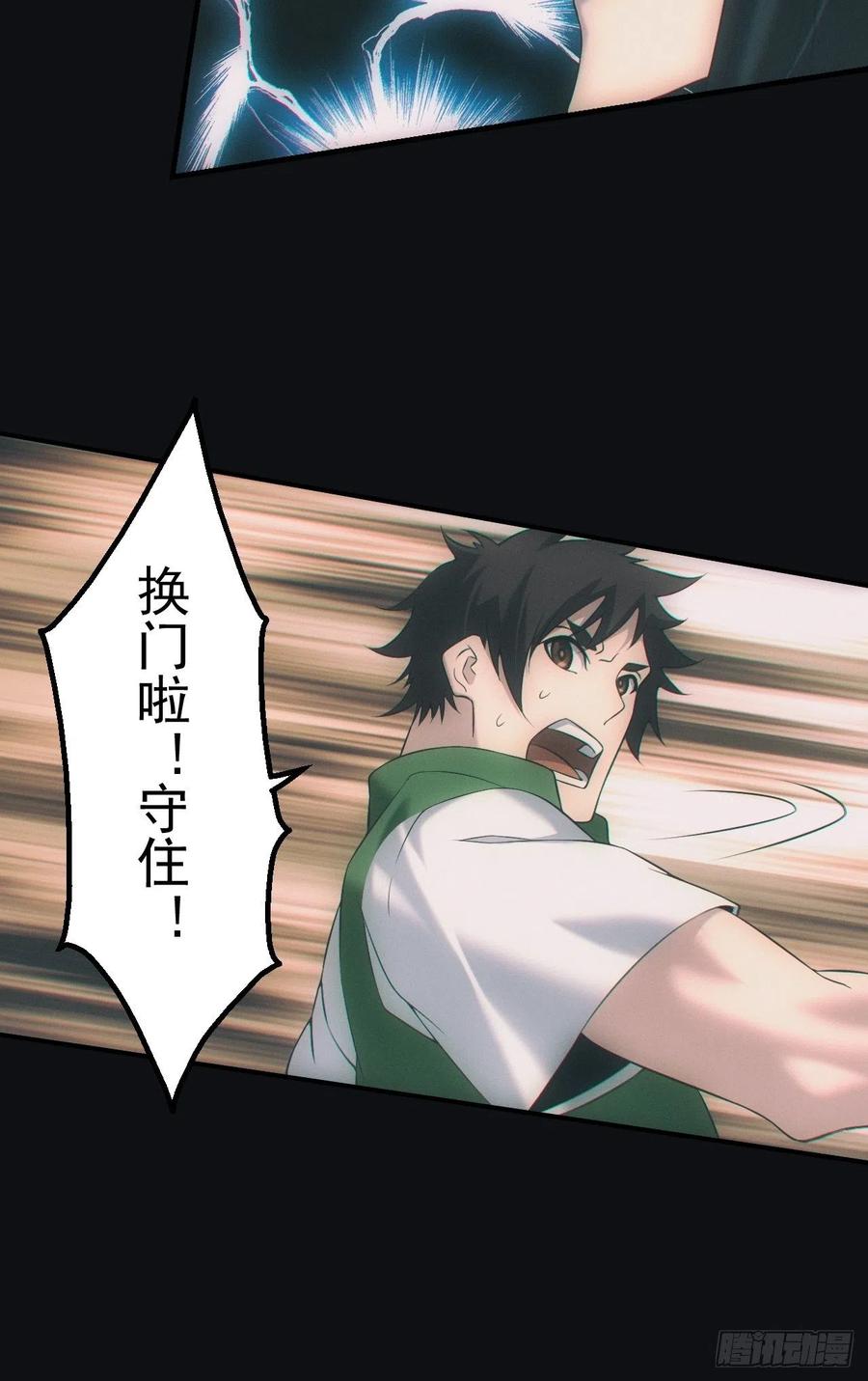 都市捉妖人 - 逼我出大招 - 第20张图