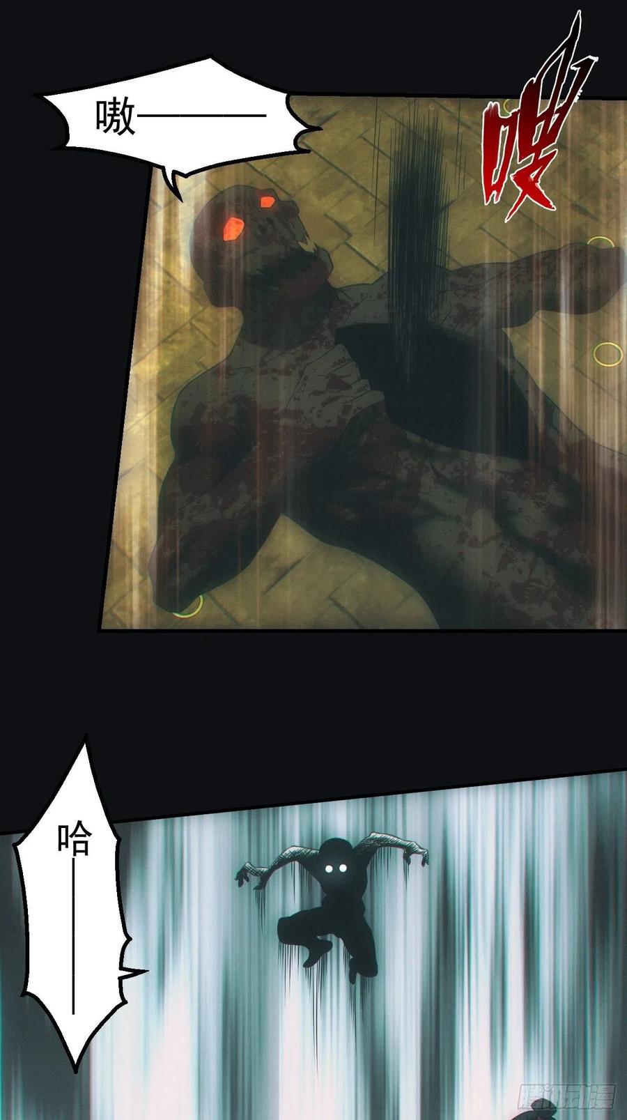 都市捉妖人 - 逼我出大招 - 第18张图