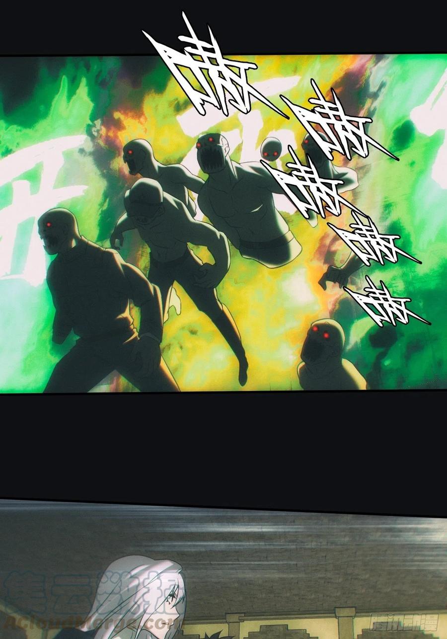 都市捉妖人 - 逼我出大招 - 第21张图