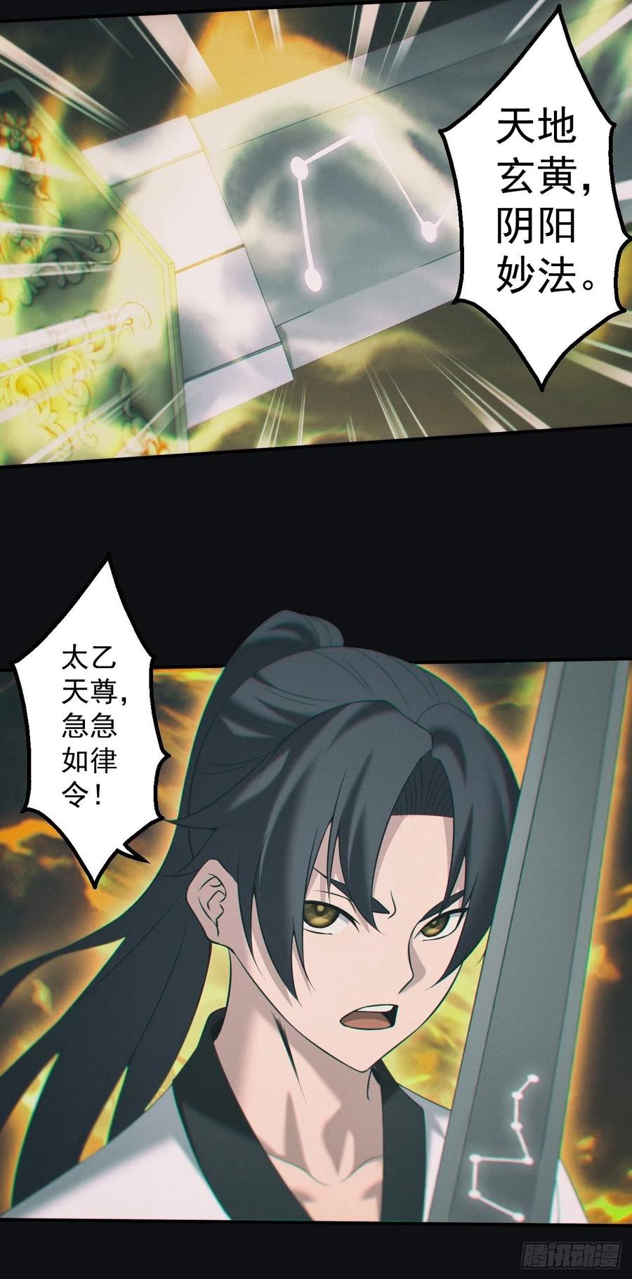 都市捉妖人 - 逼我出大招 - 第26张图