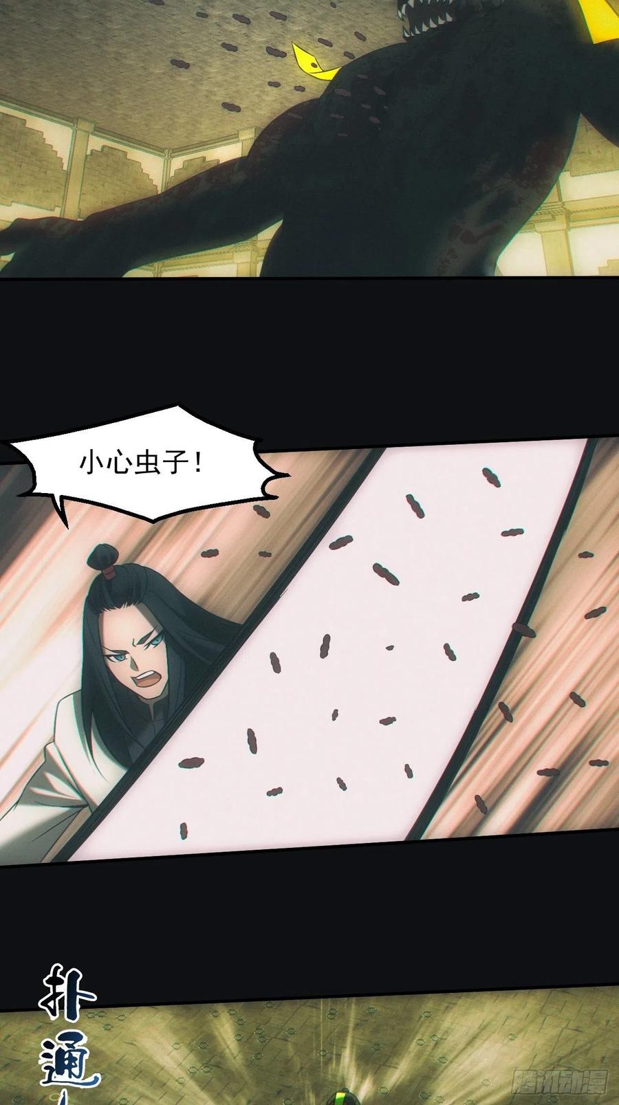 都市捉妖人 - 逼我出大招 - 第16张图