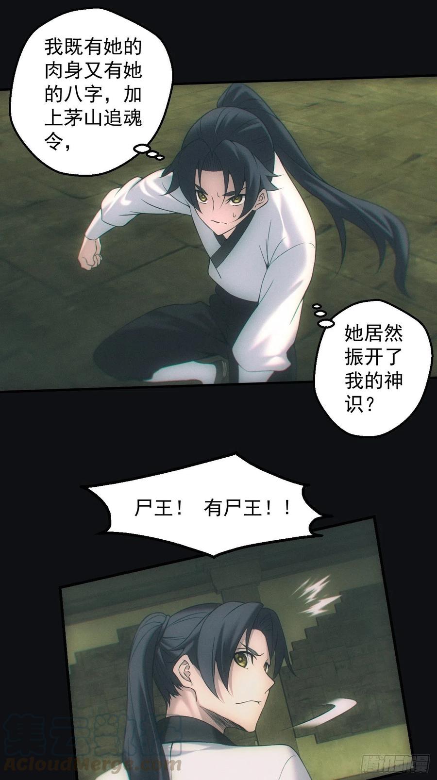 都市捉妖人 - 逼我出大招 - 第7张图