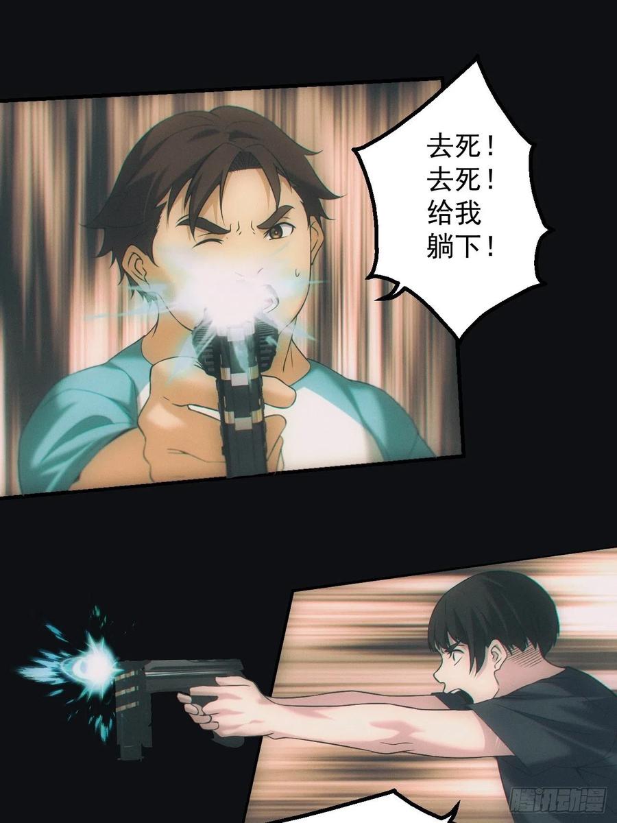 都市捉妖人 - 逼我出大招 - 第2张图