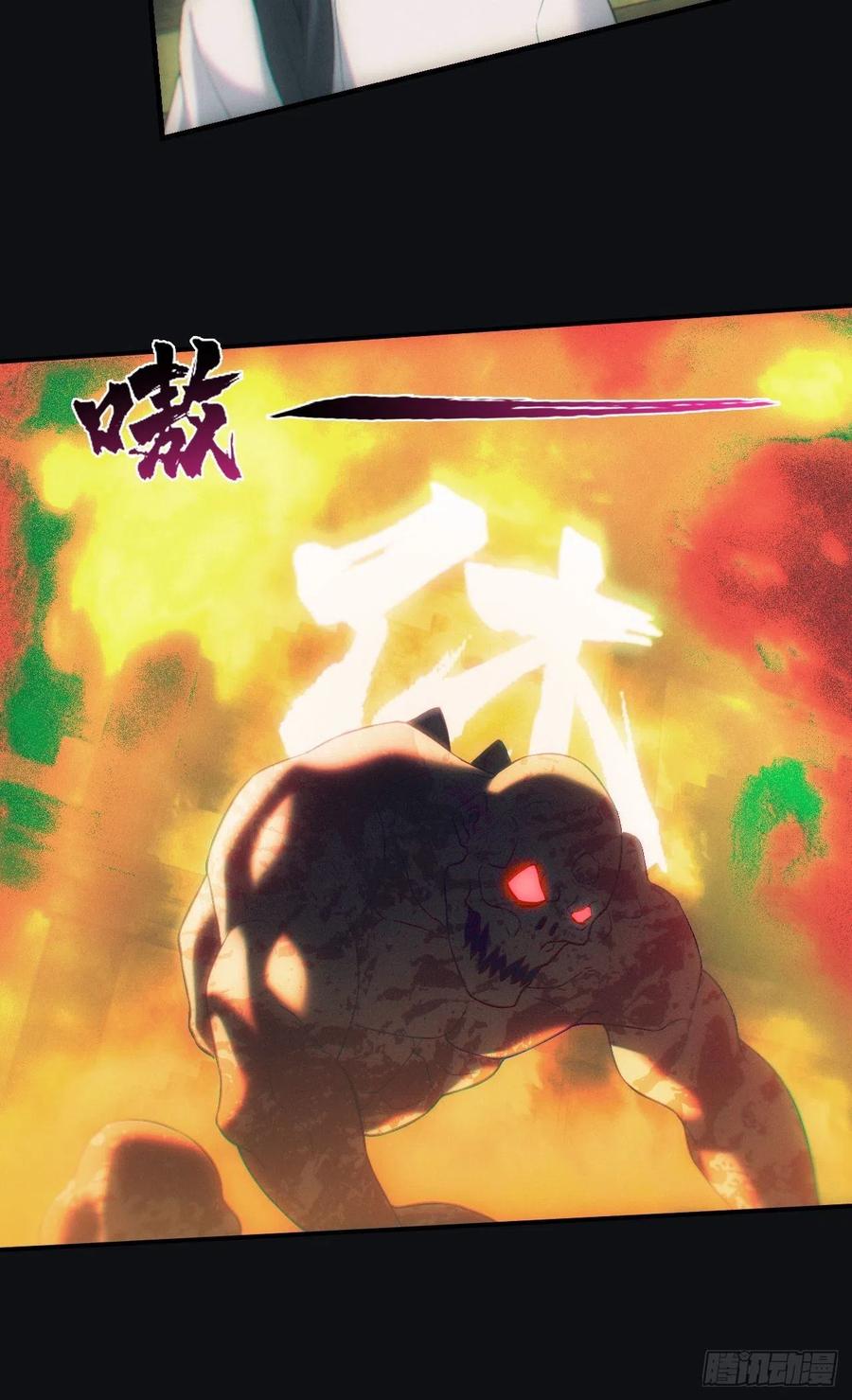 都市捉妖人 - 逼我出大招 - 第8张图