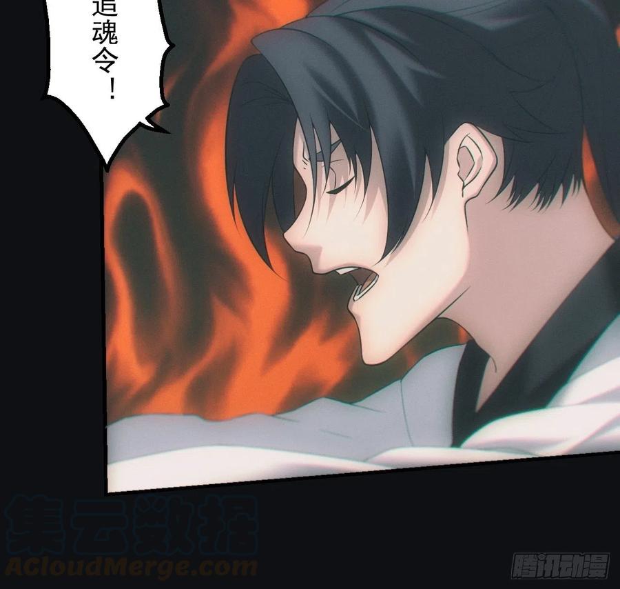 都市捉妖人 - 逼我出大招 - 第5张图