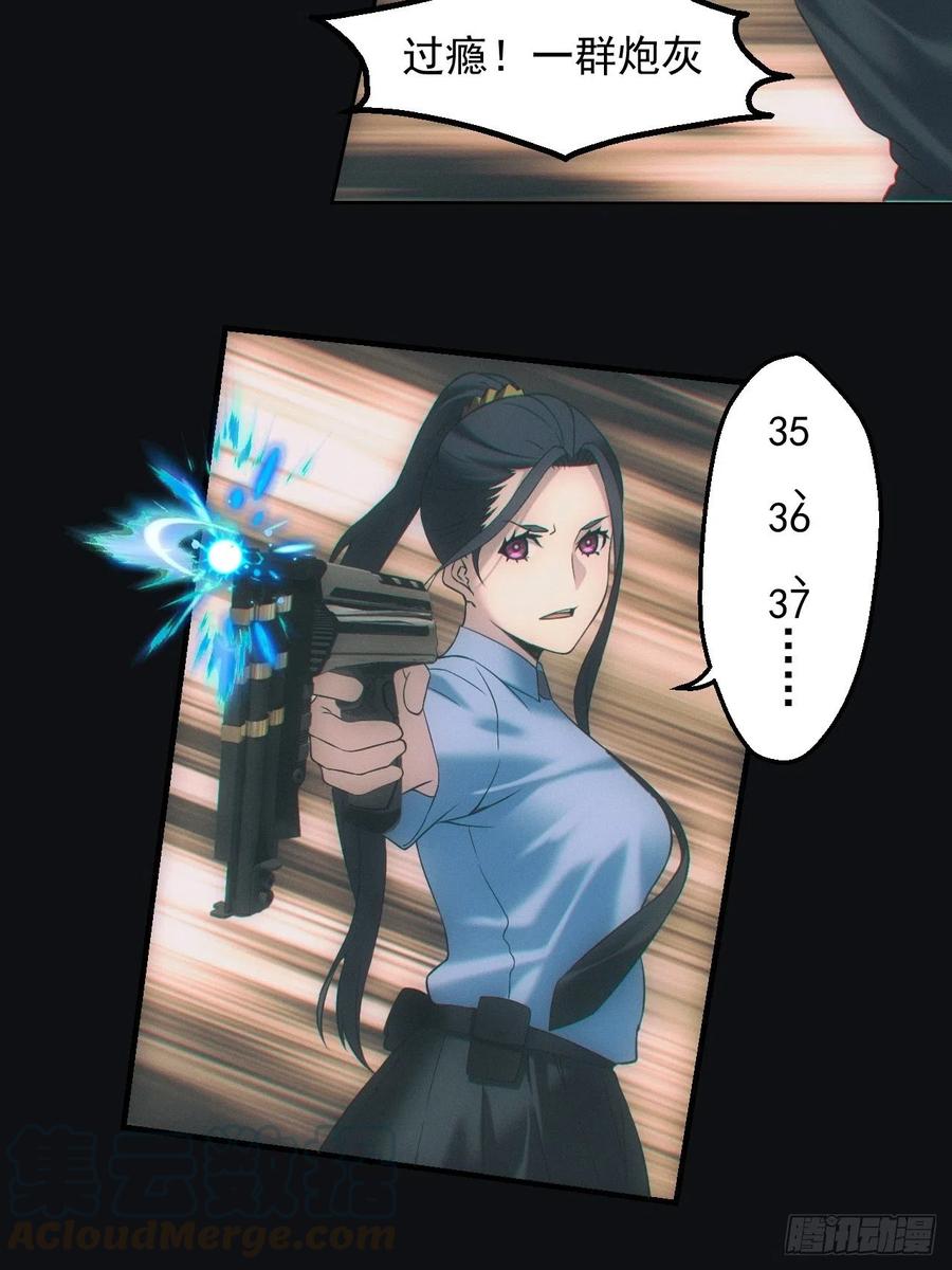 都市捉妖人 - 逼我出大招 - 第3张图