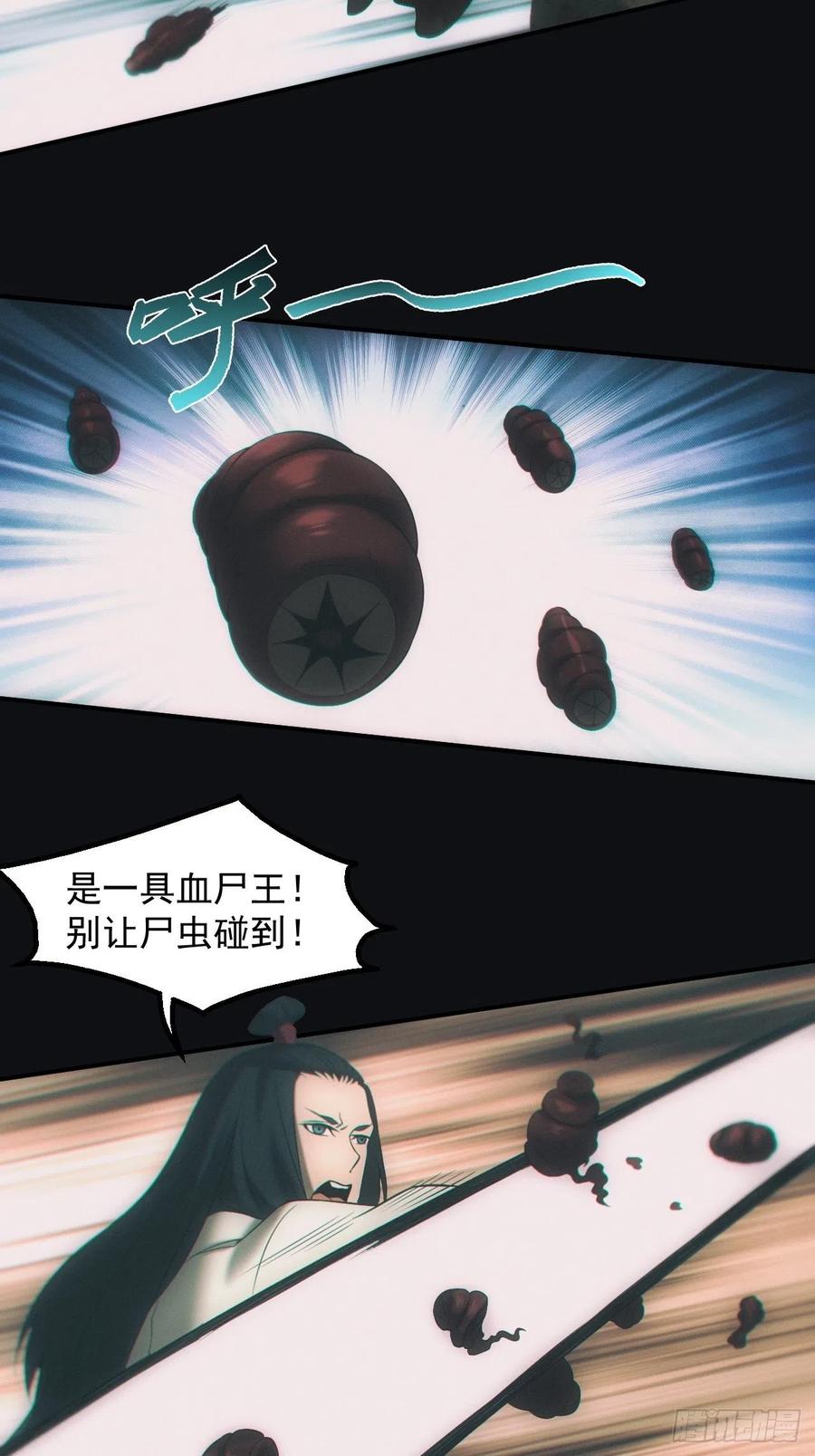 都市捉妖人 - 逼我出大招 - 第10张图