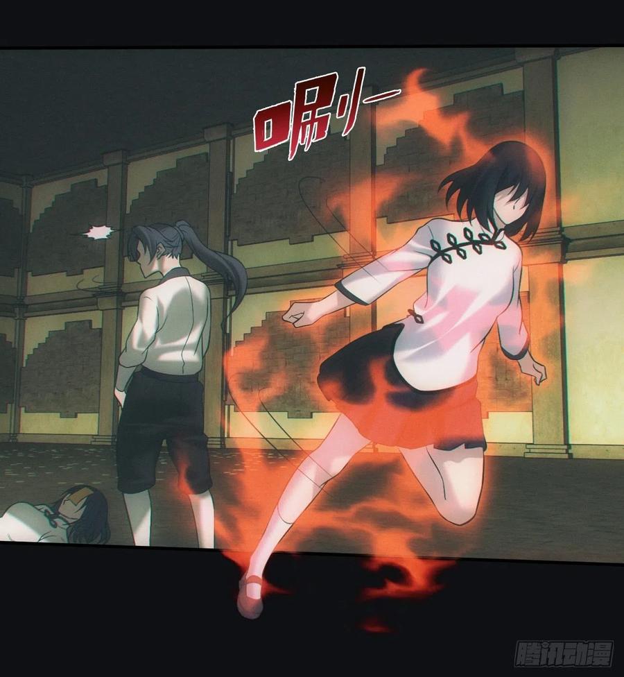 都市捉妖人 - 陪葬 - 第8张图