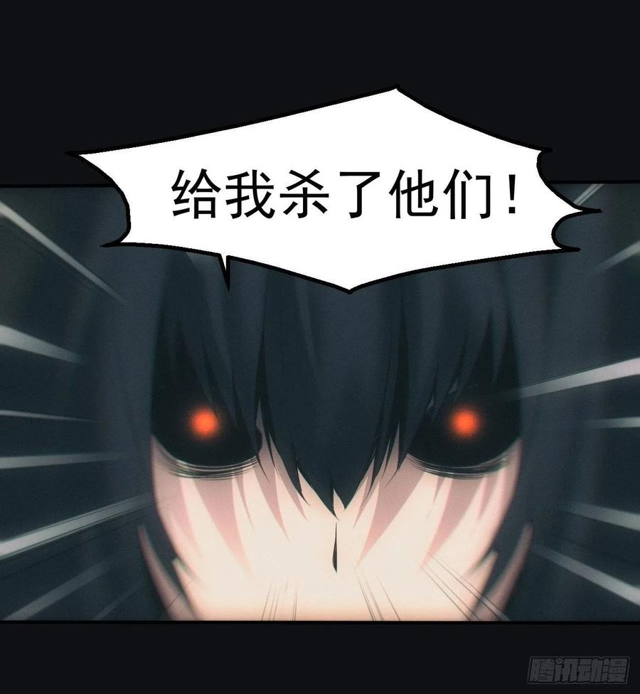 都市捉妖人 - 陪葬 - 第12张图