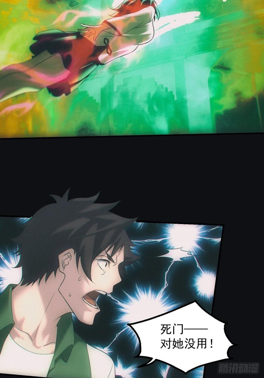 都市捉妖人 - 陪葬 - 第10张图