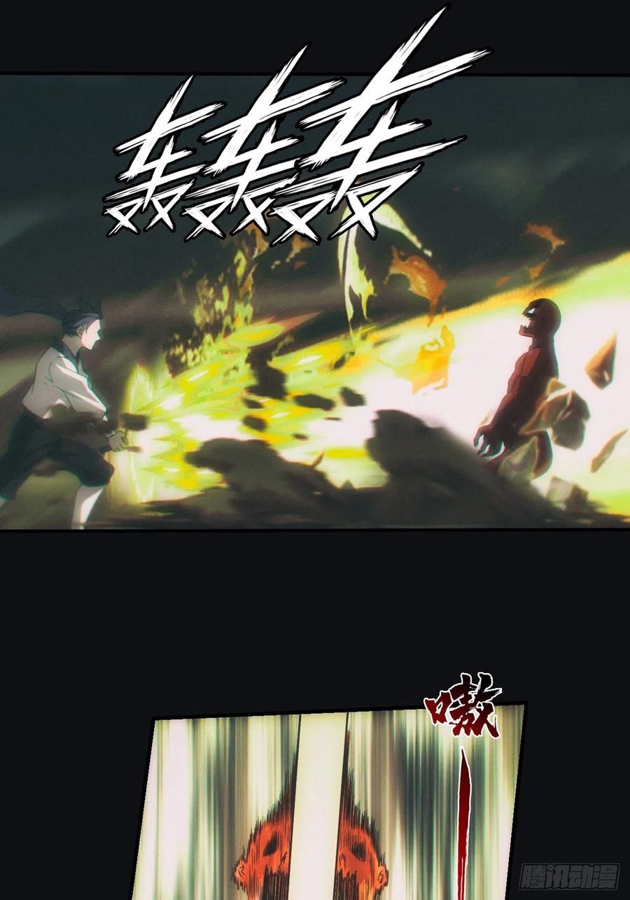 都市捉妖人 - 陪葬 - 第2张图