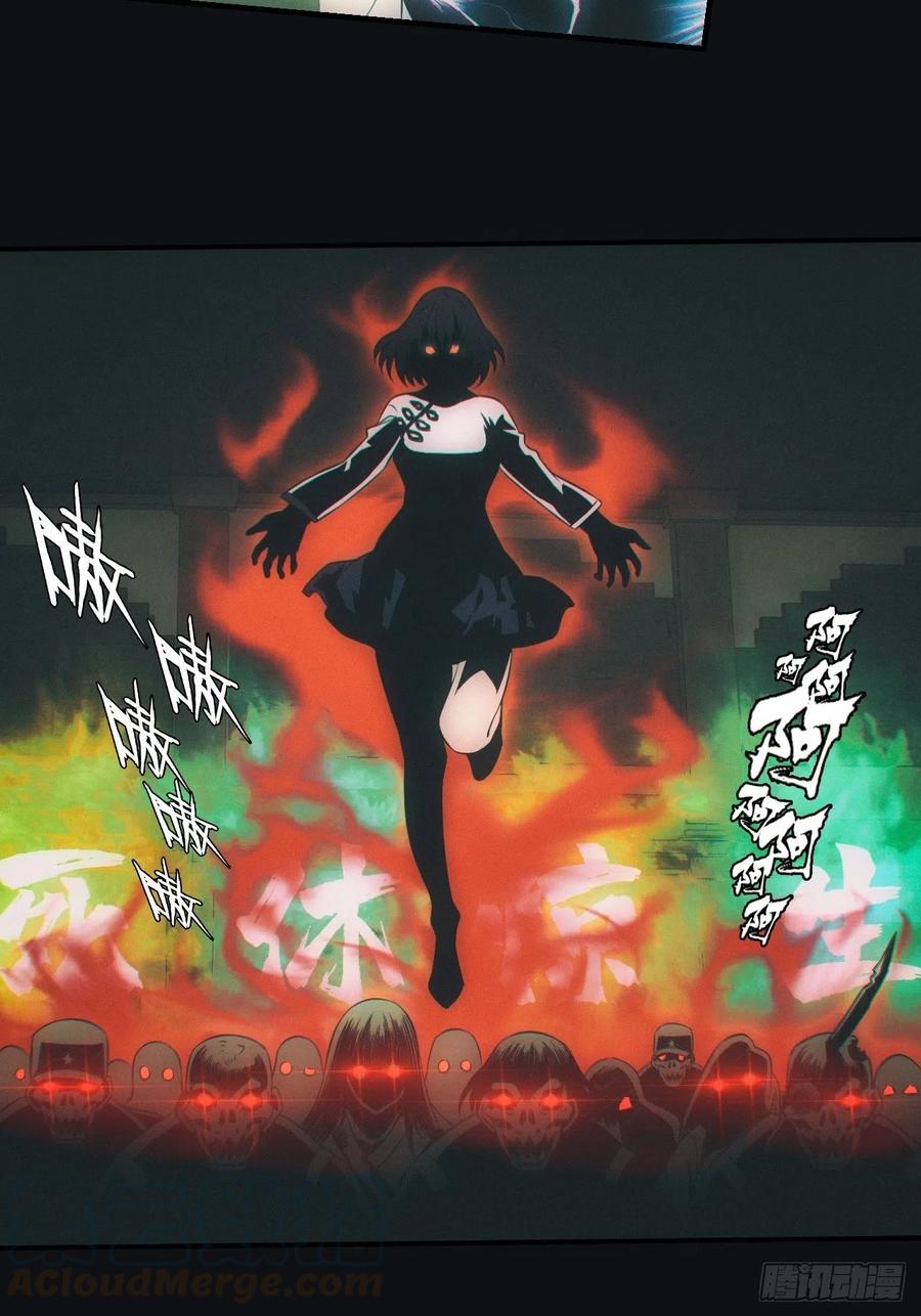 都市捉妖人 - 陪葬 - 第11张图