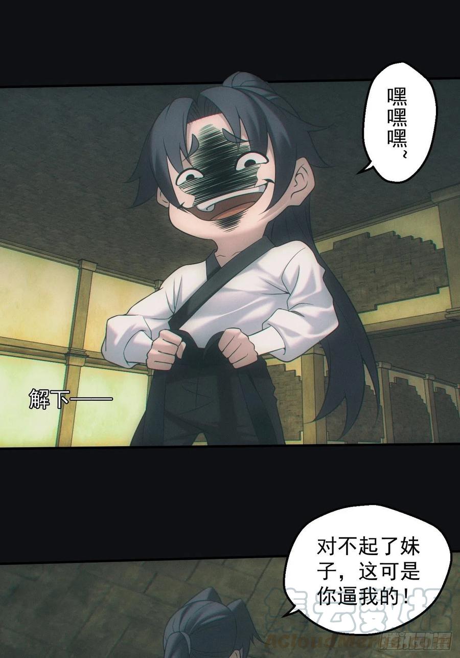 都市捉妖人 - 陪葬 - 第5张图