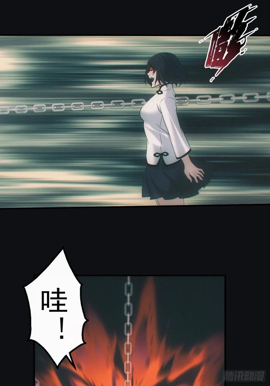 都市捉妖人 - 陪葬 - 第20张图