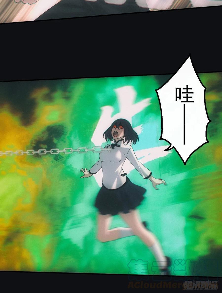 都市捉妖人 - 陪葬 - 第23张图