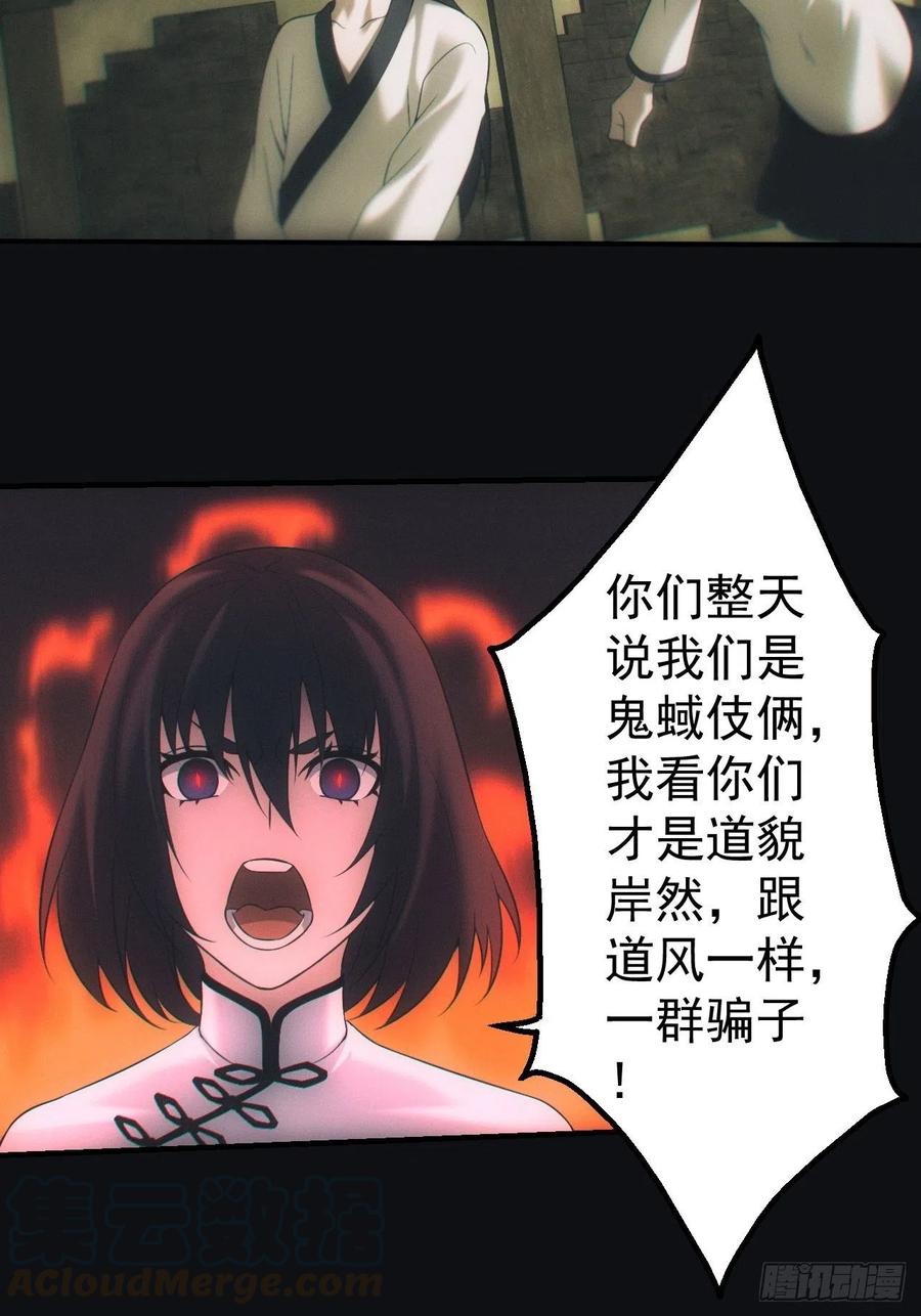 都市捉妖人 - 陪葬 - 第7张图