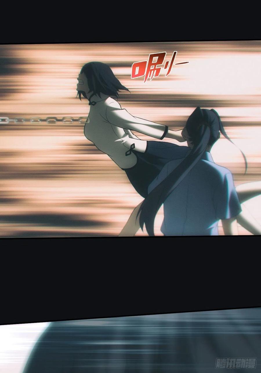 都市捉妖人 - 陪葬 - 第24张图