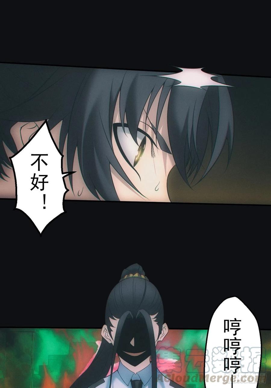 都市捉妖人 - 陪葬 - 第27张图